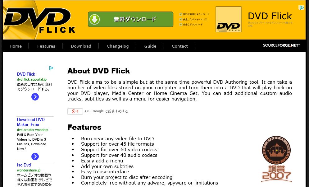 DVDフリック